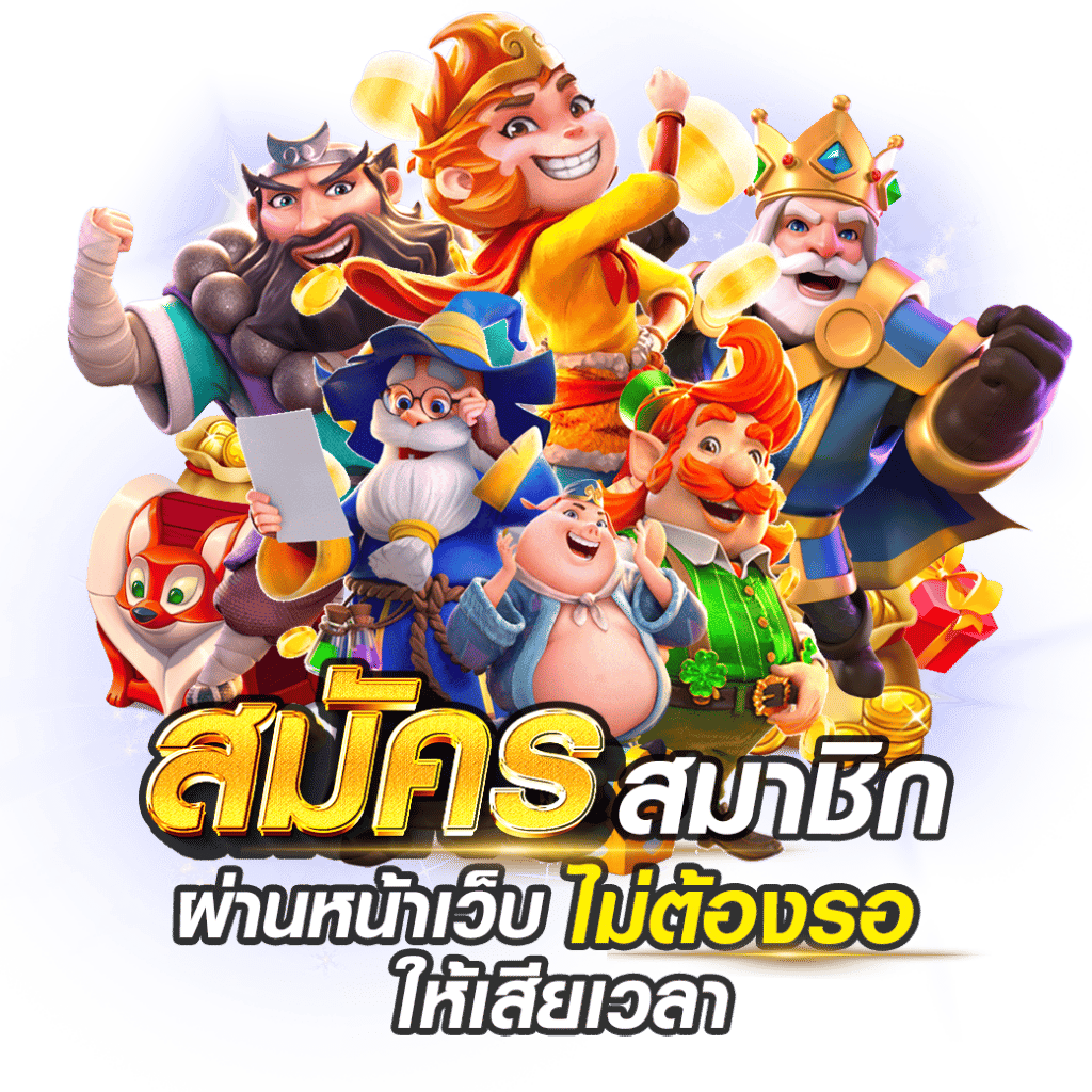 pgslotdd เว็บพนันที่ให้มากกว่าการเดิมพัน ความสนุกไม่มีขีดจำกัด